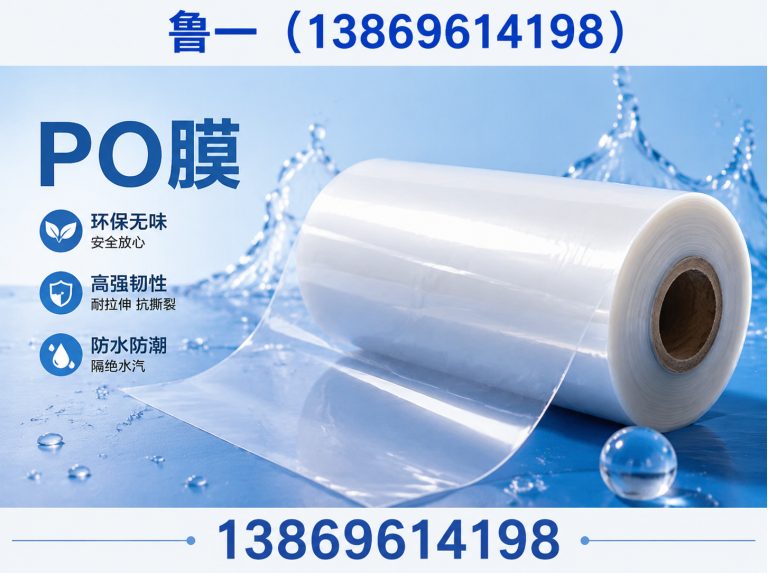 青州市农用薄膜展示图
