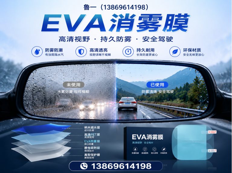 青州市PO膜展示图